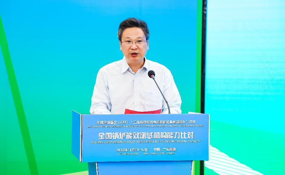 广东省特种设备检测研究院党委书记、院长郭晋致辞
