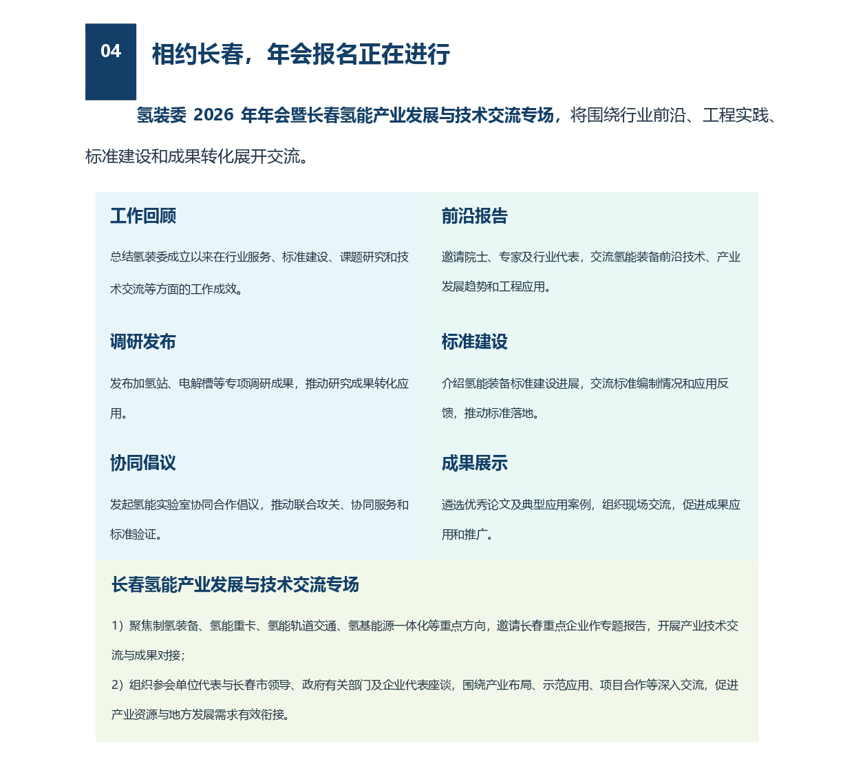 微信公众号文章-征文阶段小结暨年会报_page-0005_副本.jpg