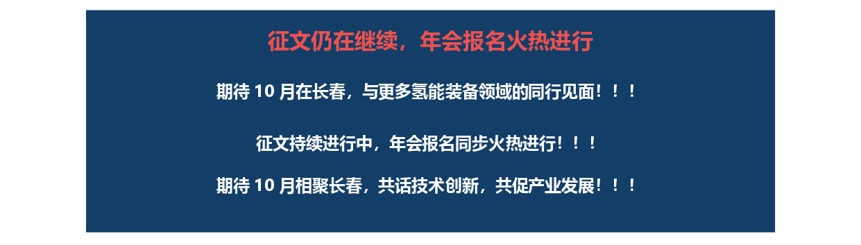微信公众号文章-征文阶段小结暨年会报_page-0006_副本.jpg