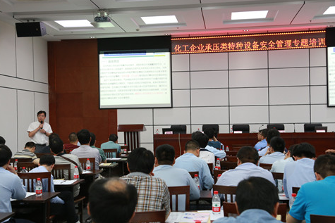 宁波市召开化工企业承压类特种设备安全管理专题培训会